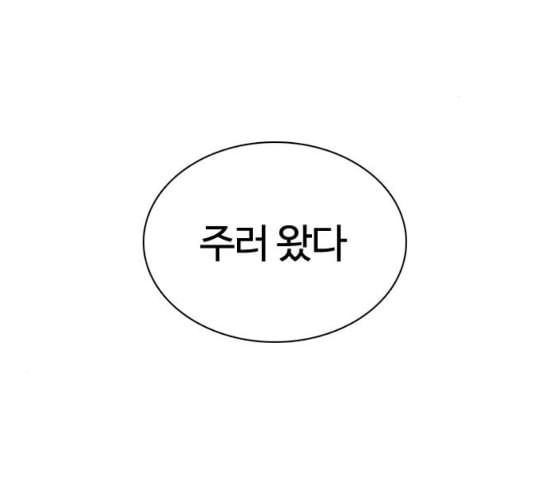 싸움독학 15화 별 거 아니네 태권도 - 웹툰 이미지 188