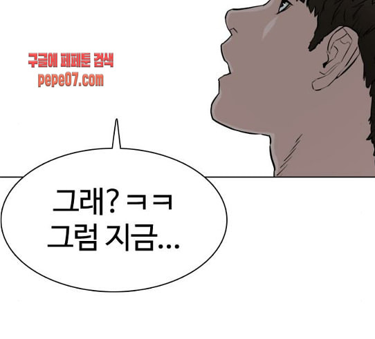 싸움독학 15화 별 거 아니네 태권도 - 웹툰 이미지 191