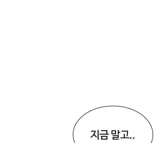 싸움독학 15화 별 거 아니네 태권도 - 웹툰 이미지 192