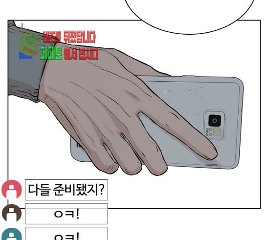 싸움독학 15화 별 거 아니네 태권도 - 웹툰 이미지 193