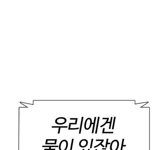 싸움독학 16화 태권도와 싸워 이기는 법 - 웹툰 이미지 104