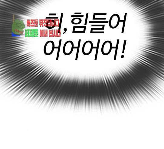 싸움독학 16화 태권도와 싸워 이기는 법 - 웹툰 이미지 107