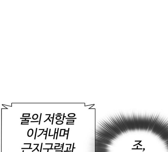 싸움독학 16화 태권도와 싸워 이기는 법 - 웹툰 이미지 108