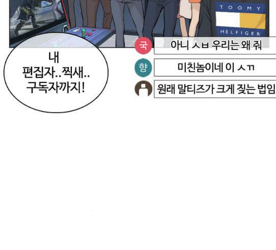 싸움독학 15화 별 거 아니네 태권도 - 웹툰 이미지 200