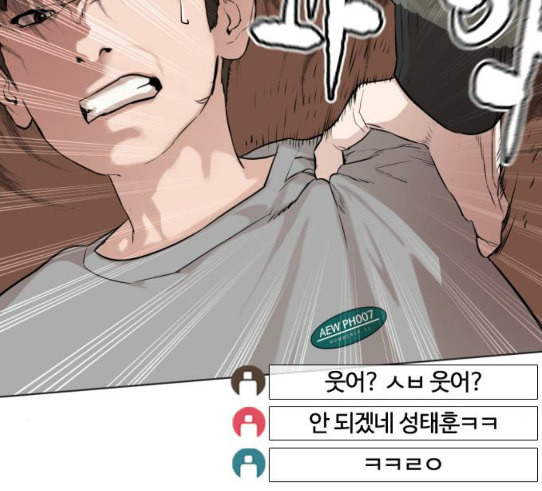 싸움독학 15화 별 거 아니네 태권도 - 웹툰 이미지 202