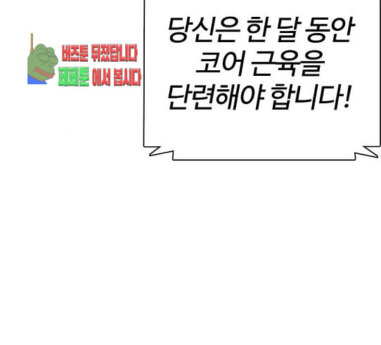 싸움독학 16화 태권도와 싸워 이기는 법 - 웹툰 이미지 113