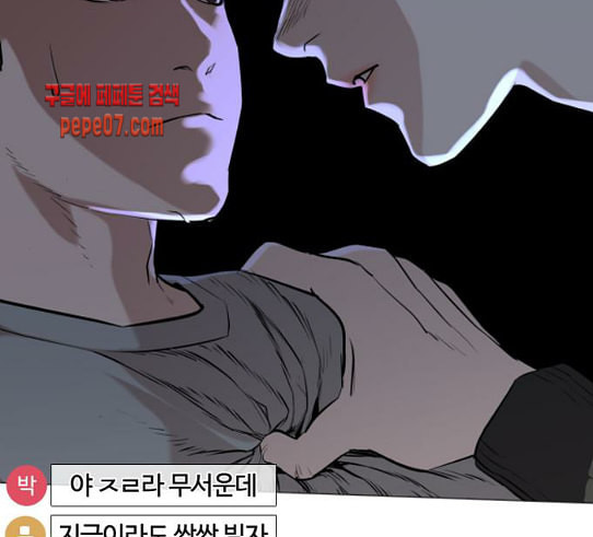 싸움독학 15화 별 거 아니네 태권도 - 웹툰 이미지 205