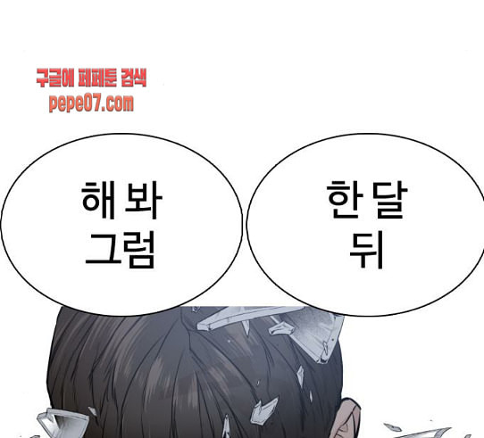 싸움독학 15화 별 거 아니네 태권도 - 웹툰 이미지 215