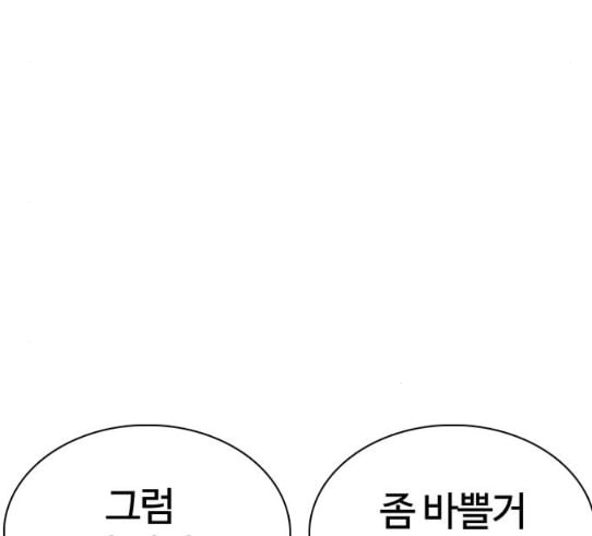 싸움독학 15화 별 거 아니네 태권도 - 웹툰 이미지 236