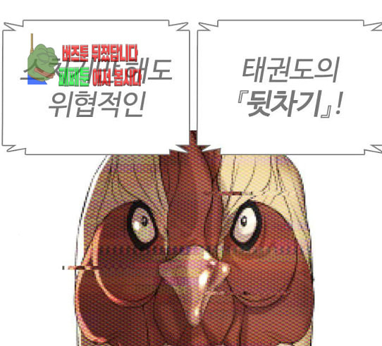 싸움독학 16화 태권도와 싸워 이기는 법 - 웹툰 이미지 153