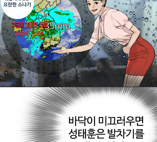 싸움독학 16화 태권도와 싸워 이기는 법 - 웹툰 이미지 189