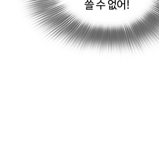 싸움독학 16화 태권도와 싸워 이기는 법 - 웹툰 이미지 190