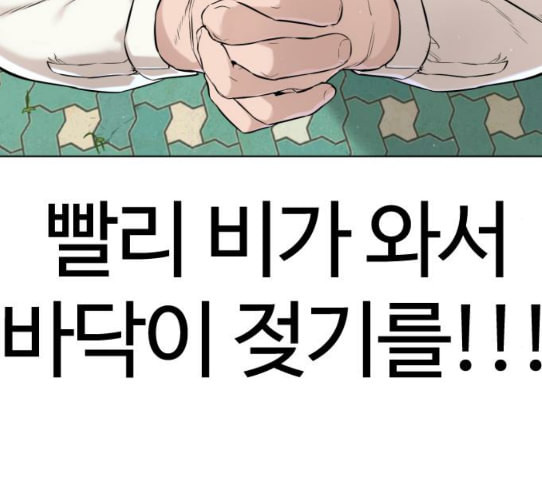 싸움독학 16화 태권도와 싸워 이기는 법 - 웹툰 이미지 194