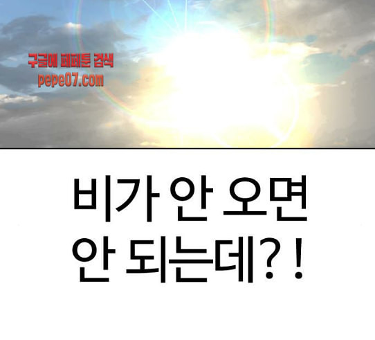 싸움독학 16화 태권도와 싸워 이기는 법 - 웹툰 이미지 205