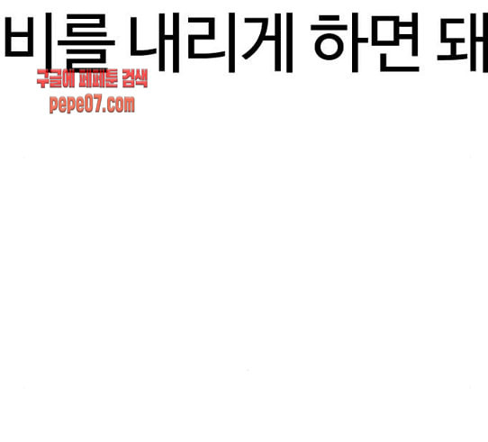 싸움독학 16화 태권도와 싸워 이기는 법 - 웹툰 이미지 265