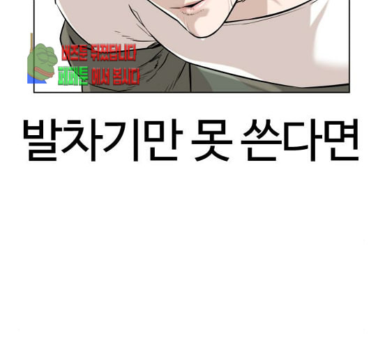 싸움독학 16화 태권도와 싸워 이기는 법 - 웹툰 이미지 267