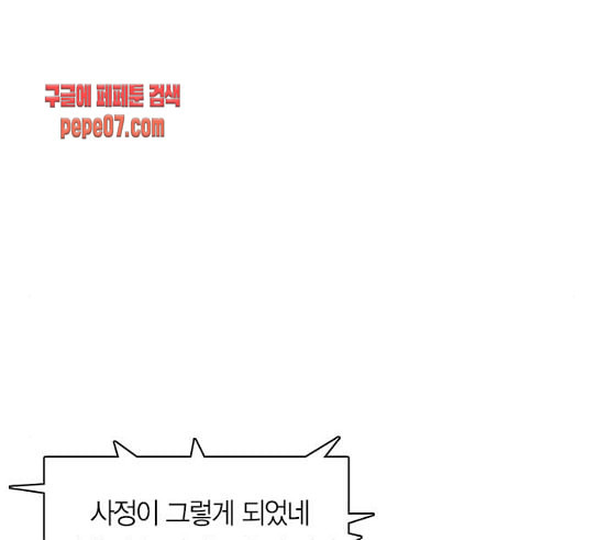 세상은 돈과 권력 97화 - 웹툰 이미지 51