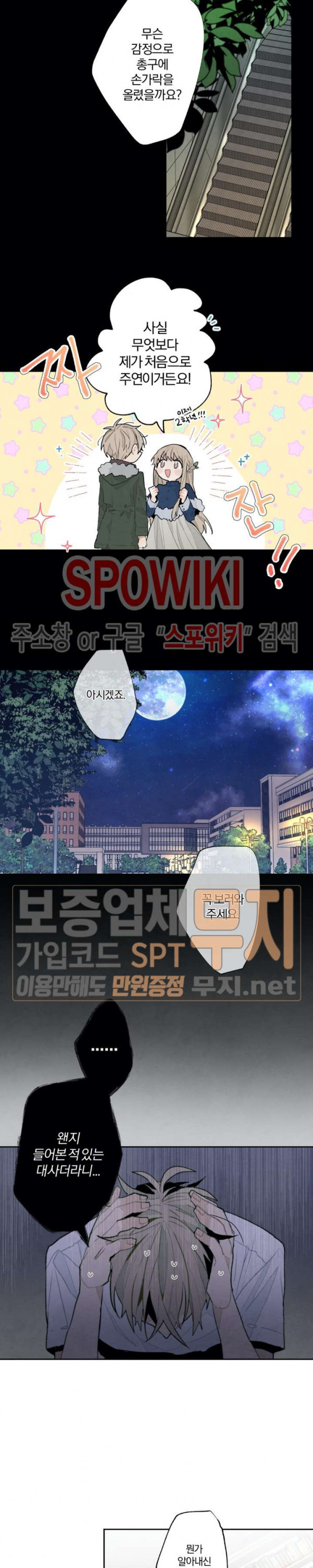 A와 B의 초상 32화 - 웹툰 이미지 4