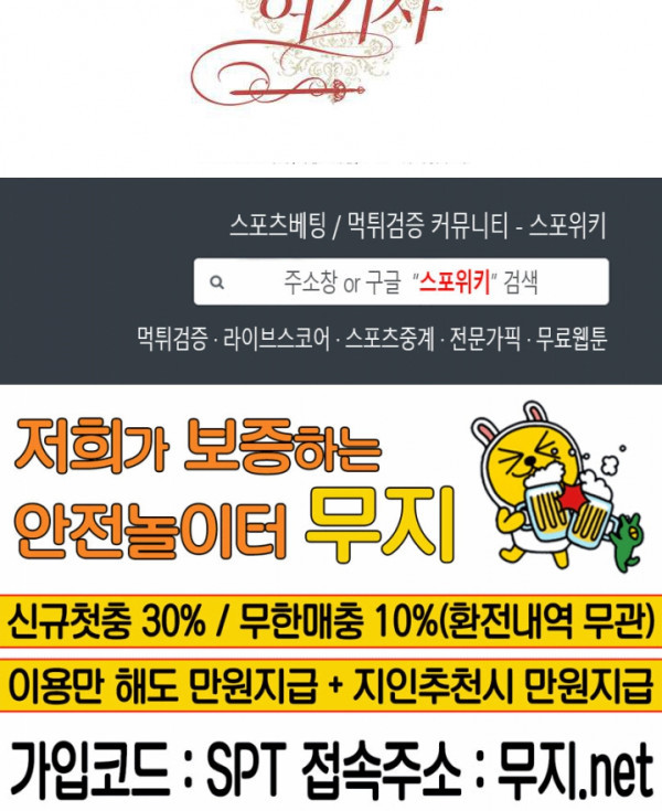 황제와 여기사 57화 - 웹툰 이미지 22