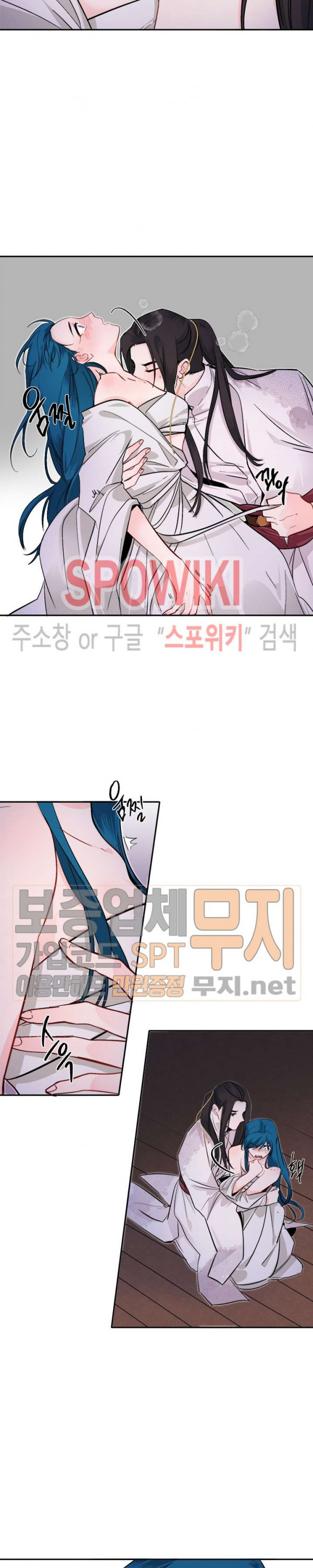 연록흔 63화 - 웹툰 이미지 8