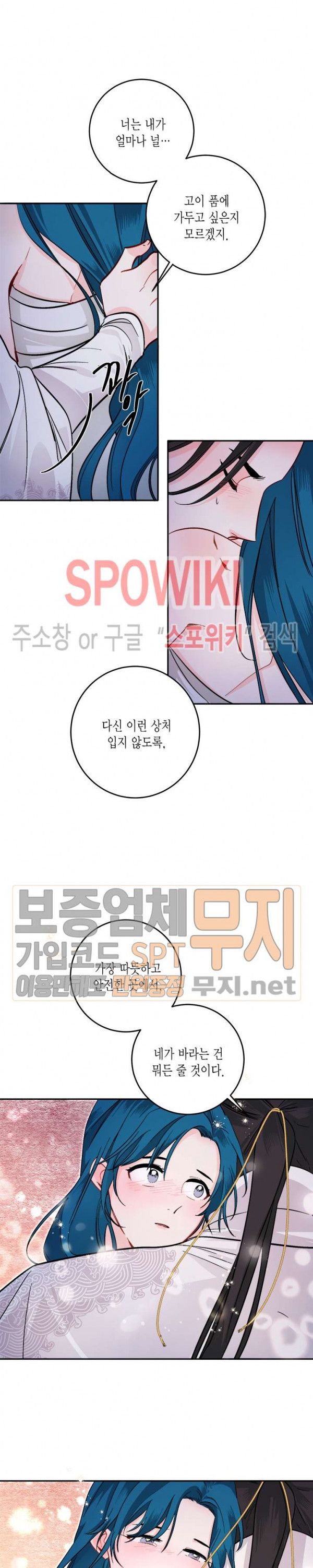 연록흔 63화 - 웹툰 이미지 11