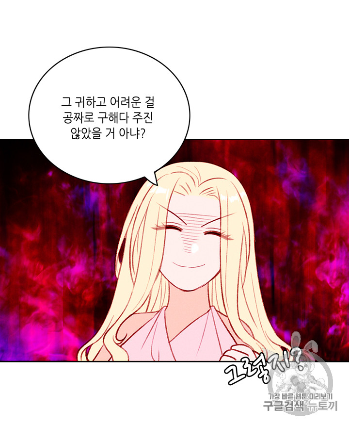 폭군의 누나로 산다는 것은 28화 - 웹툰 이미지 5