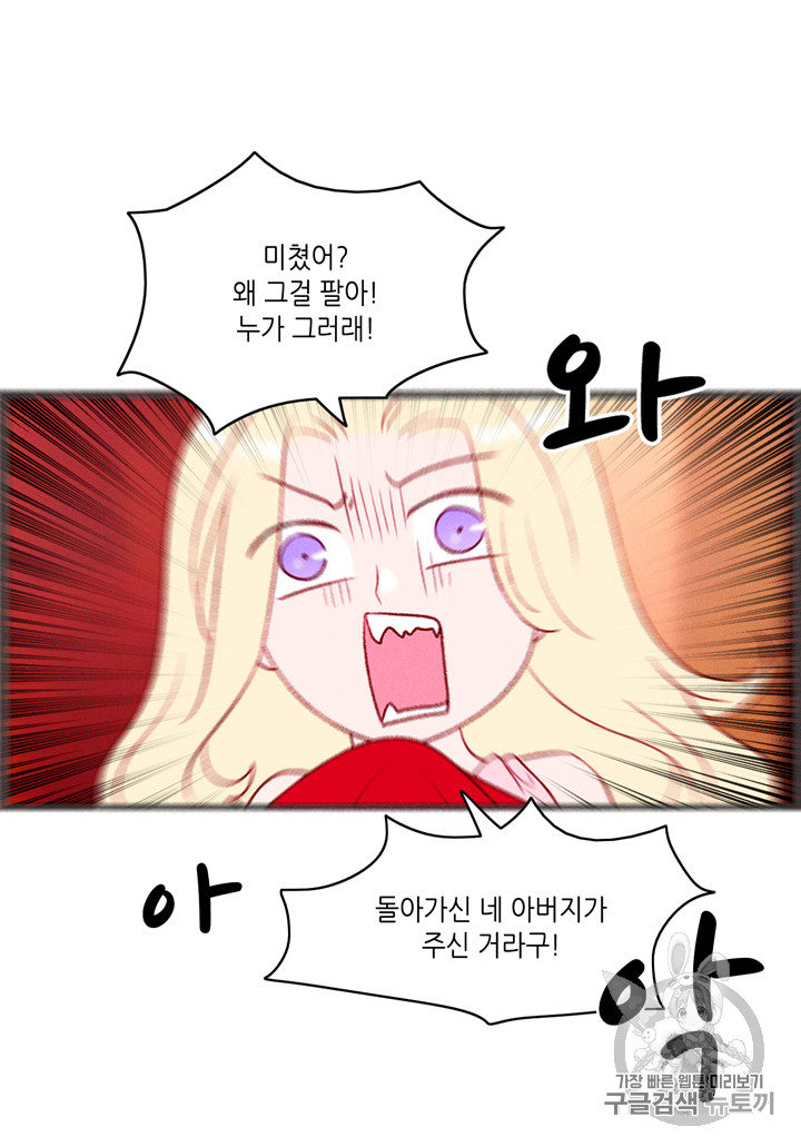 폭군의 누나로 산다는 것은 28화 - 웹툰 이미지 10