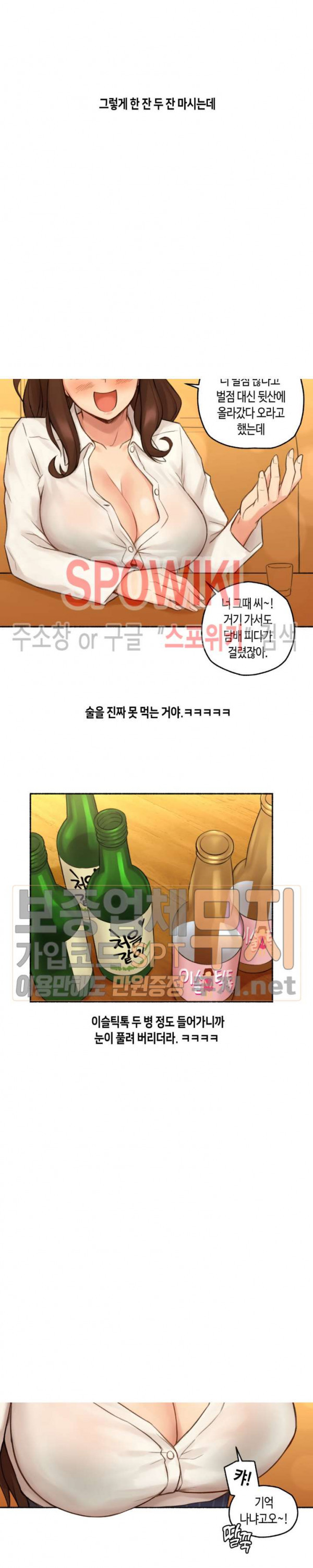 얘랑 했어? 11화 고딩 때 선생님이랑 했어 (1) - 웹툰 이미지 19