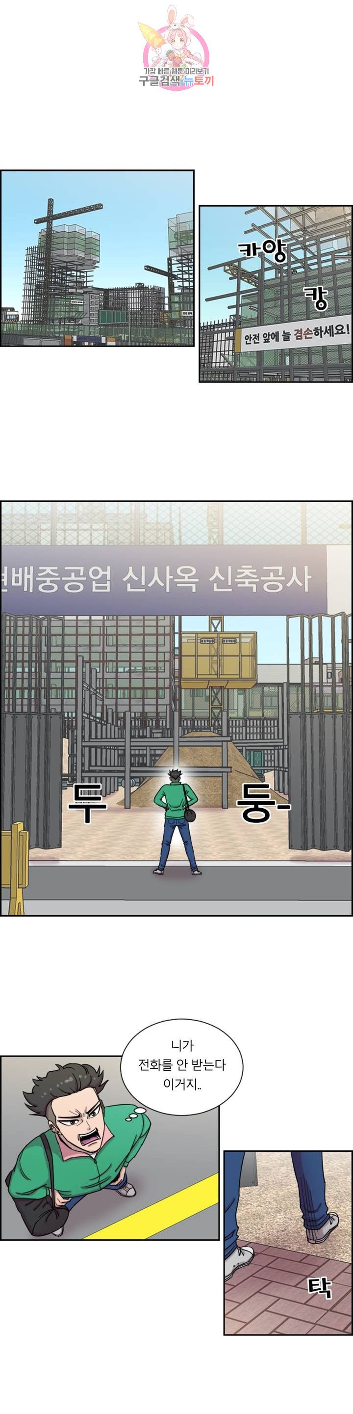 수컷의 경우 64화 - 웹툰 이미지 1