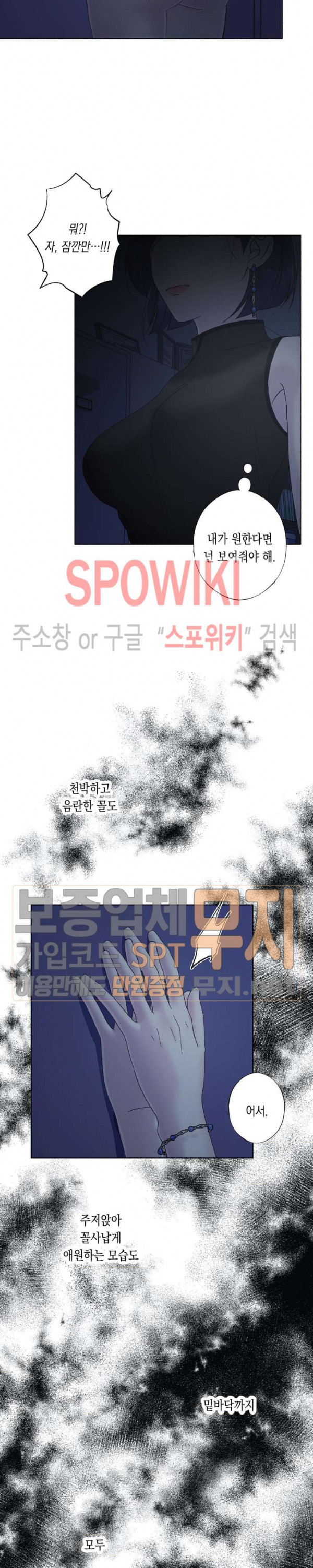 릴리트 시즌2 22화 - 웹툰 이미지 24