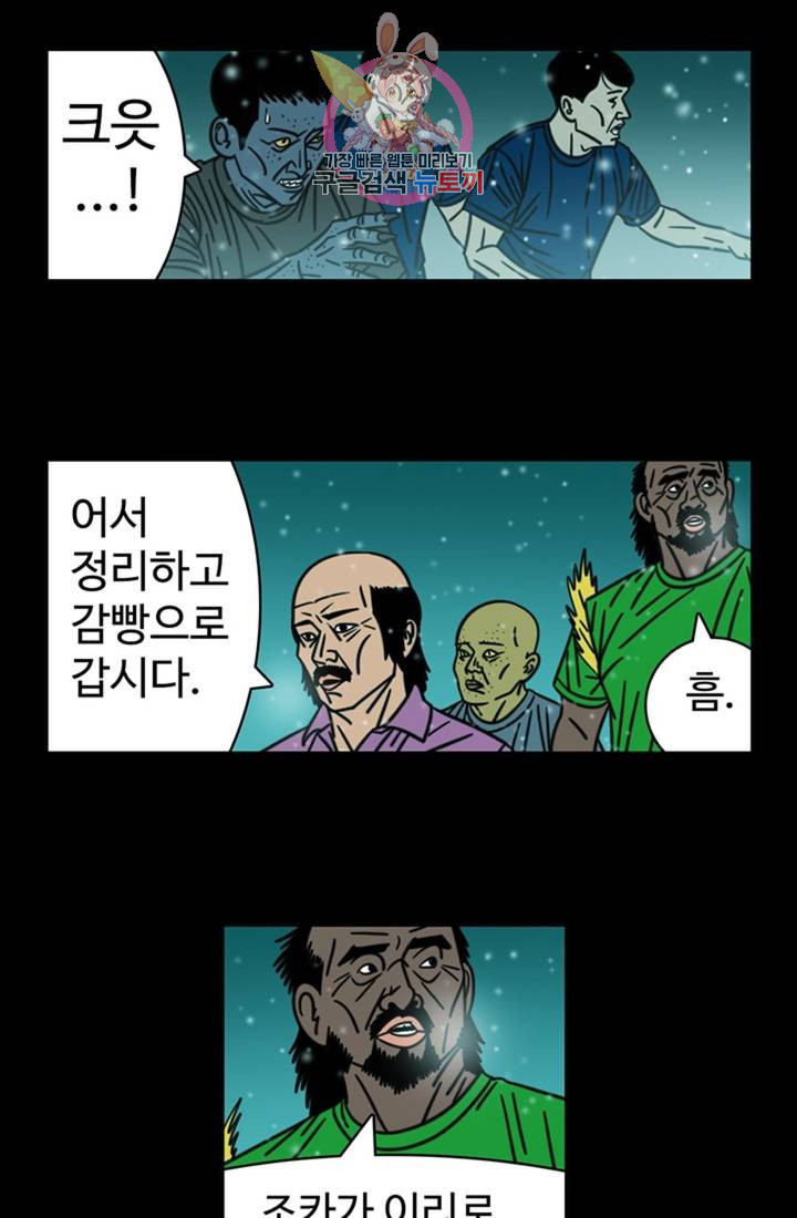 정열맨 시즌3 38화 - 웹툰 이미지 30