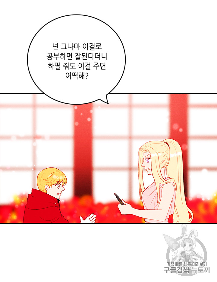 폭군의 누나로 산다는 것은 32화 - 웹툰 이미지 25