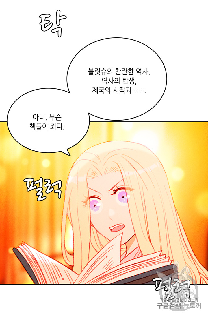 폭군의 누나로 산다는 것은 33화 - 웹툰 이미지 49