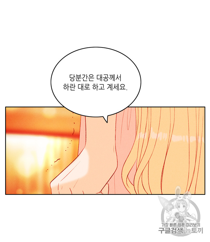 폭군의 누나로 산다는 것은 33화 - 웹툰 이미지 55