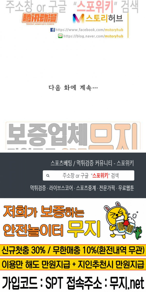 무권 72화 - 웹툰 이미지 19