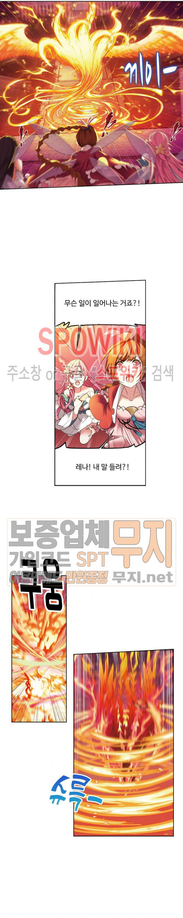 엘피스 전기: SOUL LAND 409화 - 웹툰 이미지 19