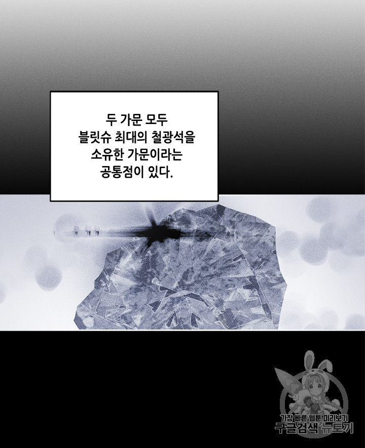 폭군의 누나로 산다는 것은 34화 - 웹툰 이미지 7