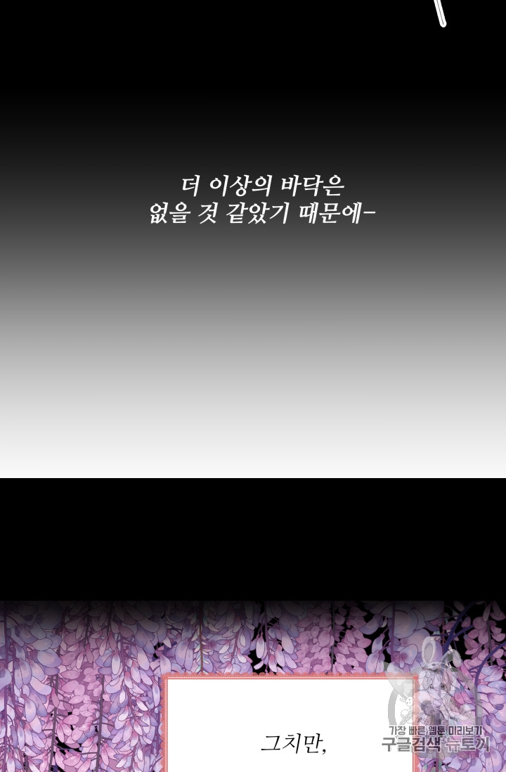 프리실라의 결혼 의뢰 1화 - 웹툰 이미지 23