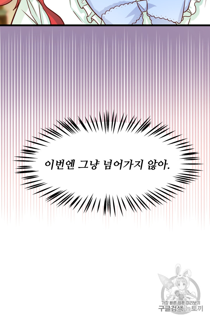 프리실라의 결혼 의뢰 2화 - 웹툰 이미지 18