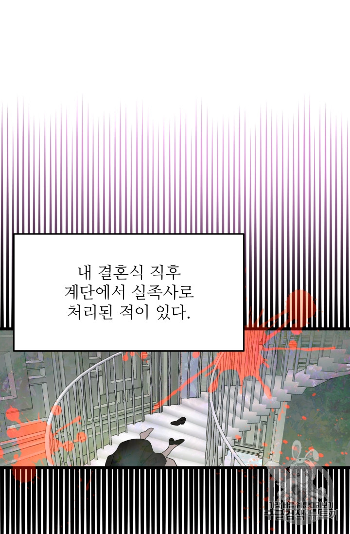 프리실라의 결혼 의뢰 2화 - 웹툰 이미지 53