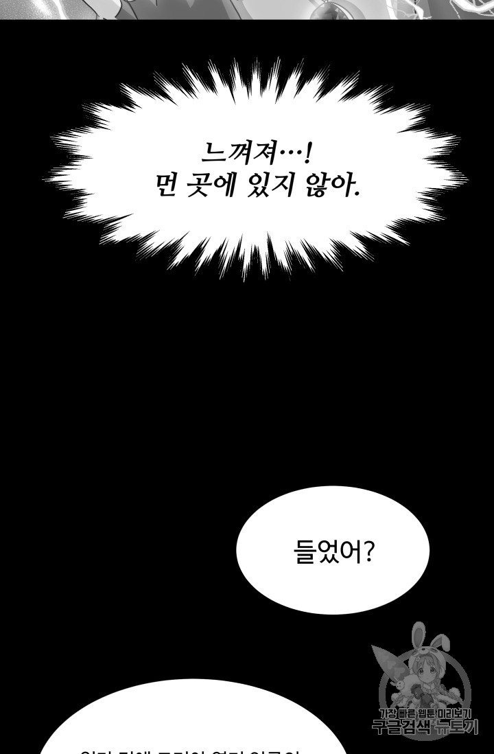 프리실라의 결혼 의뢰 6화 - 웹툰 이미지 20