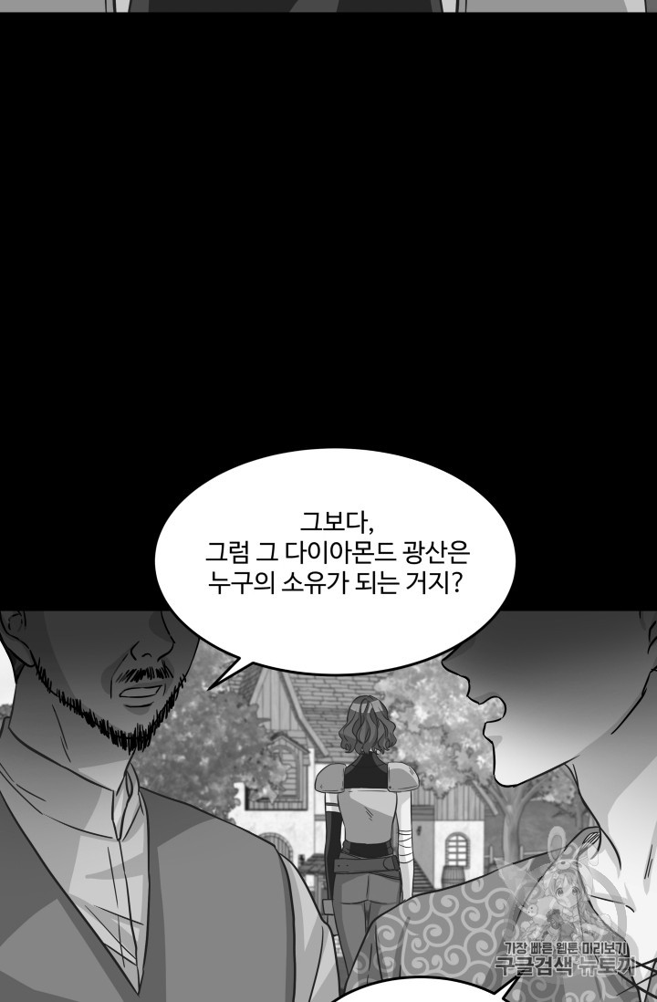 프리실라의 결혼 의뢰 6화 - 웹툰 이미지 24