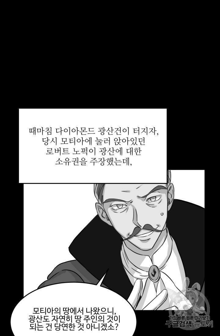 프리실라의 결혼 의뢰 6화 - 웹툰 이미지 29