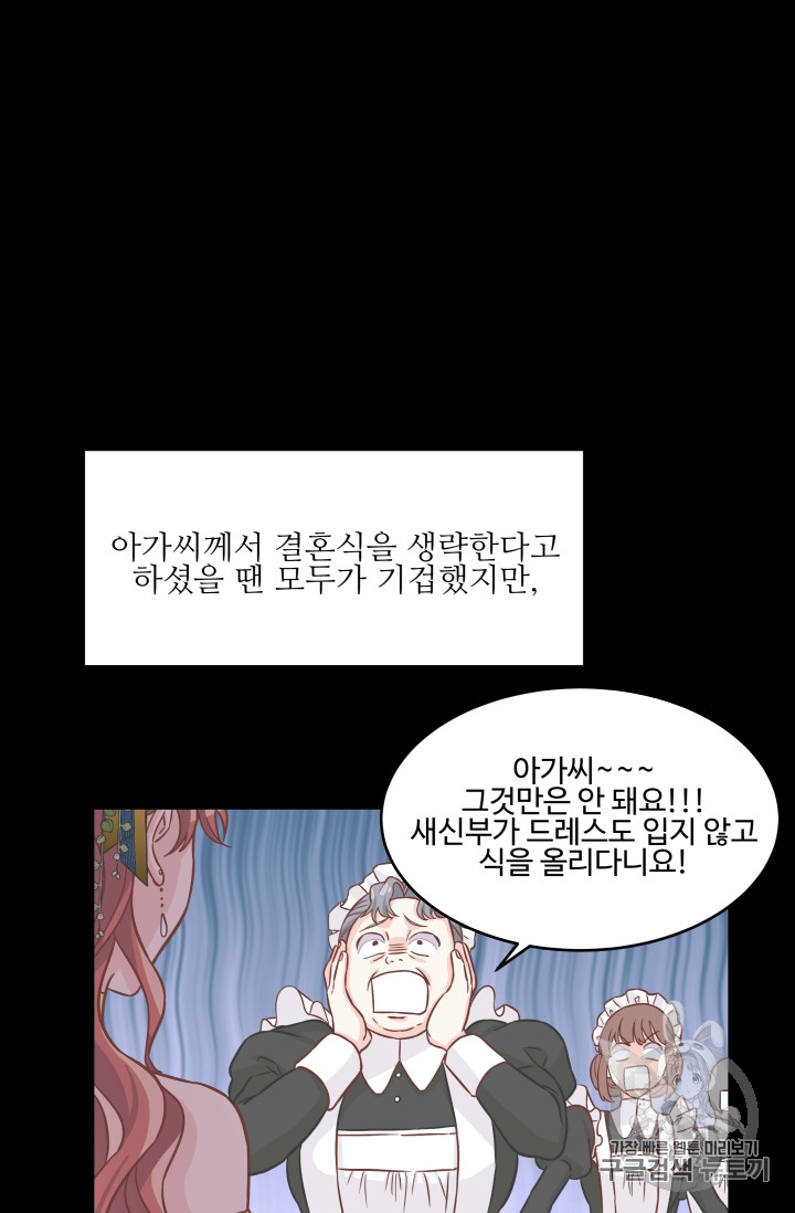 프리실라의 결혼 의뢰 10화 - 웹툰 이미지 29