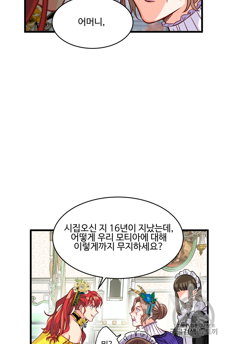 프리실라의 결혼 의뢰 10화 - 웹툰 이미지 47