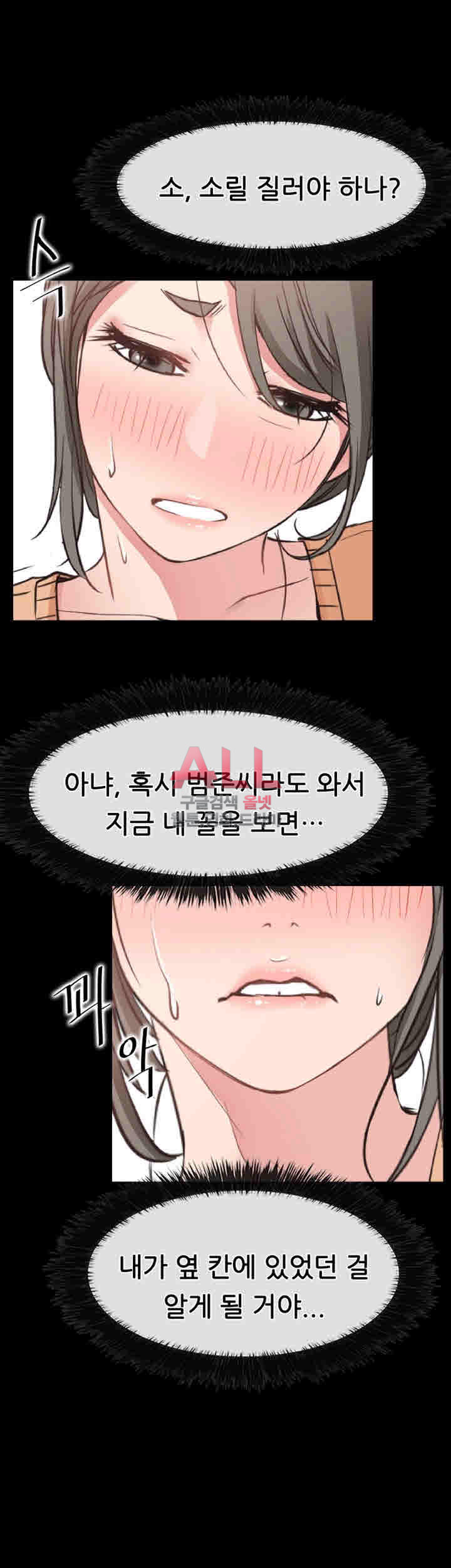 편의점 로맨스 15화 - 웹툰 이미지 8