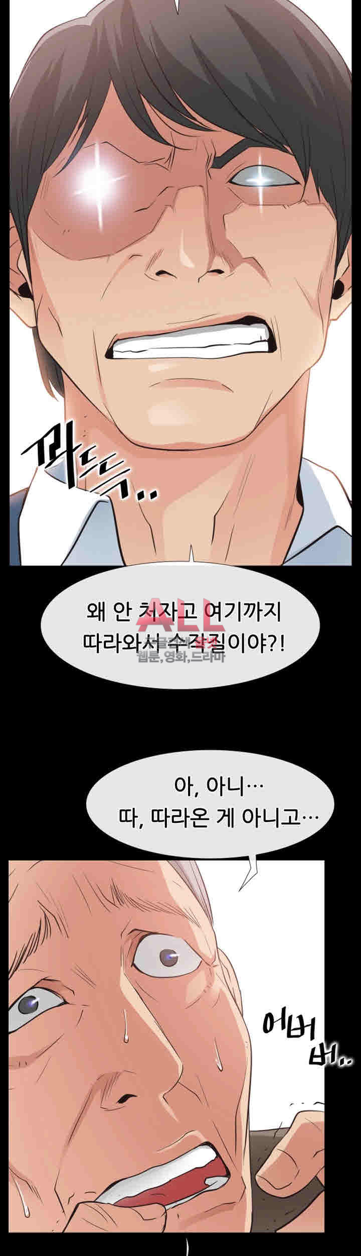 편의점 로맨스 15화 - 웹툰 이미지 32