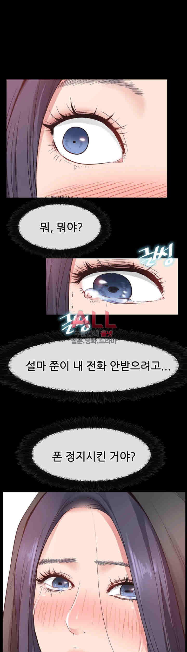 편의점 로맨스 15화 - 웹툰 이미지 46