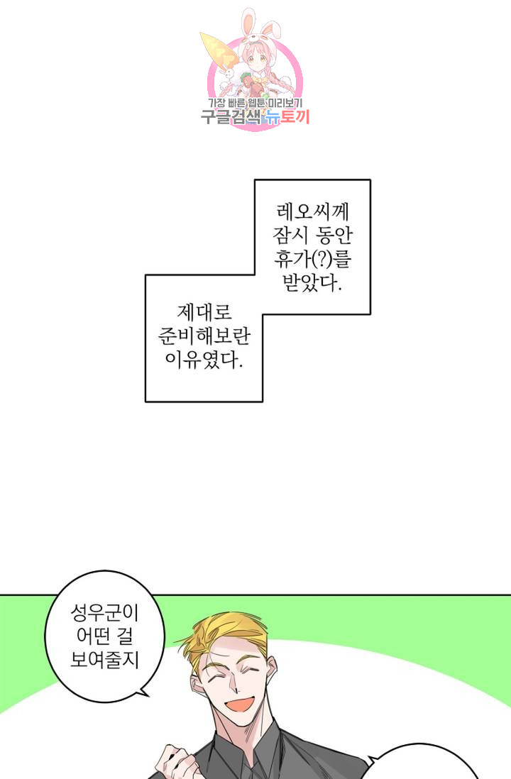 꽃이 오르는 식탁  19화 - 웹툰 이미지 1