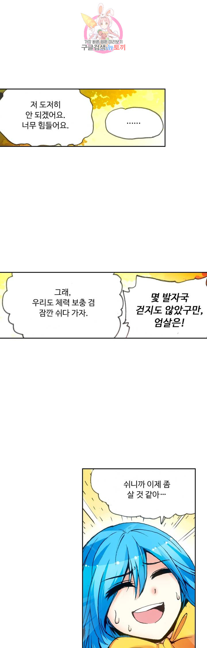 사신 영웅전 : 바보 마법사 영웅이 되다 52화 - 웹툰 이미지 19